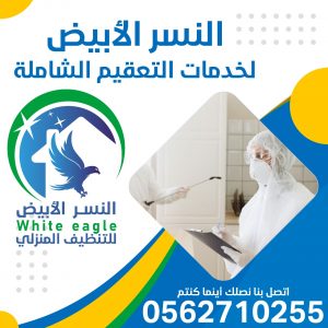 شركة تنظيف فلل ابو ظبي